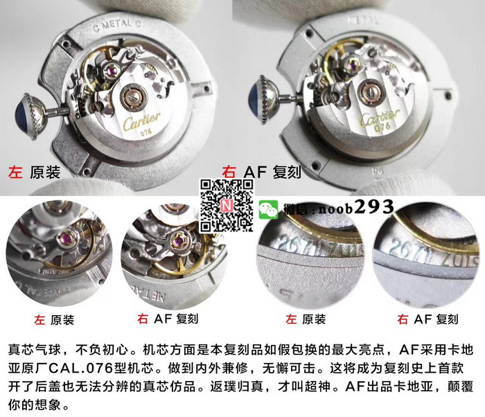 限量中国红：AF厂卡地亚蓝气球WSBB0022腕表评测 第6张
