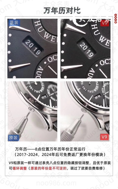 V9厂复刻积家大师万年历130842J手表有什么破绽？ 第5张