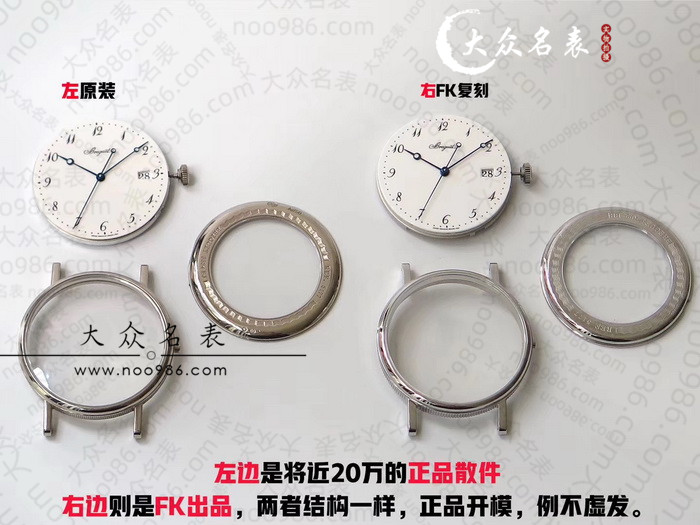 fk厂v3版顶级复刻宝玑5177手表拆解评测 第3张