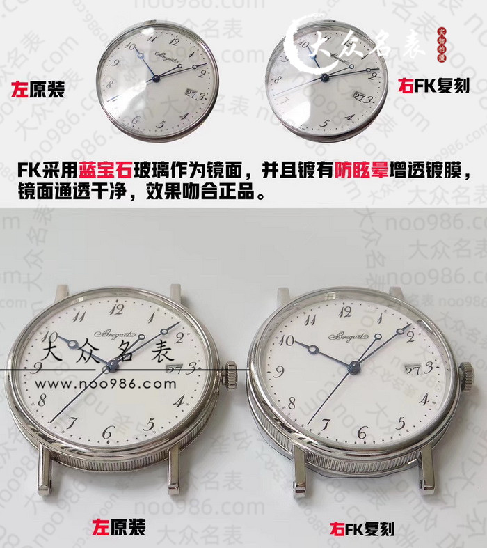 fk厂v3版顶级复刻宝玑5177手表拆解评测 第4张