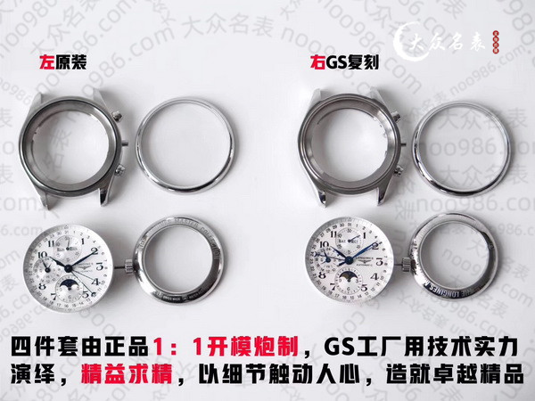 GS厂浪琴名匠月相八针手表真假对比评测 第8张