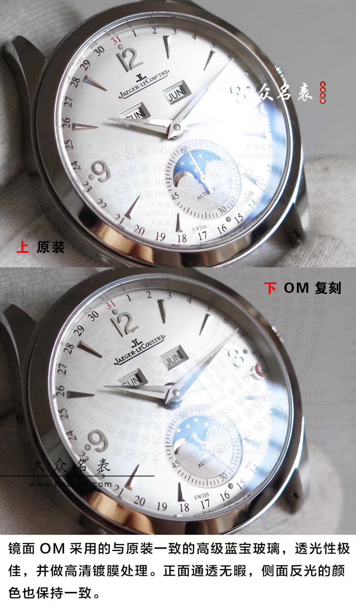 OM厂出品积家大师系列1558420腕表对比正品 第15张