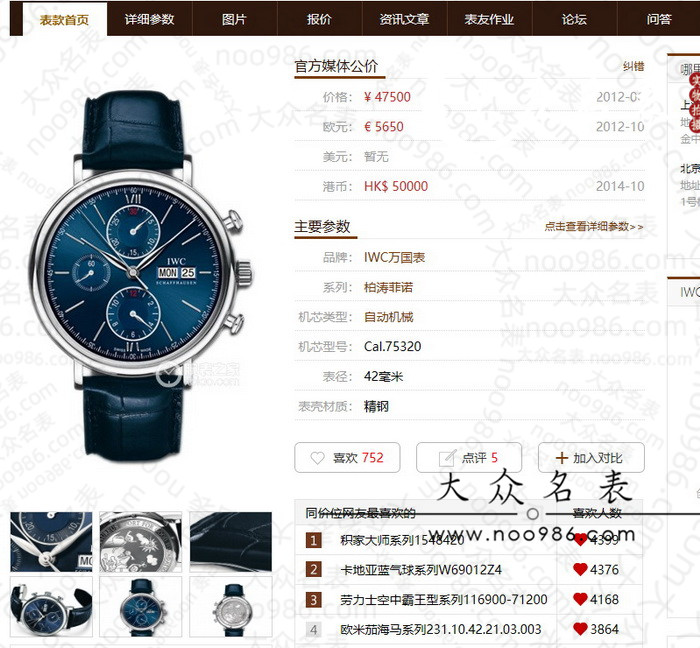 原单计时码手表新品：万国柏涛菲诺IW391019值得购买？ 第1张